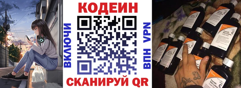 Купить где  Мурманск  Кодеин напиток Lean (лин) 