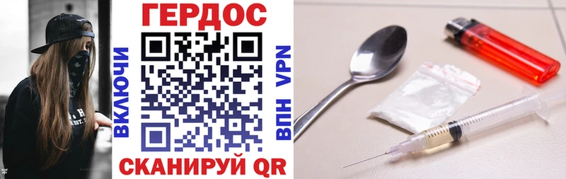 ГЕРОИН Heroin  Купить закладки  Мурманск 